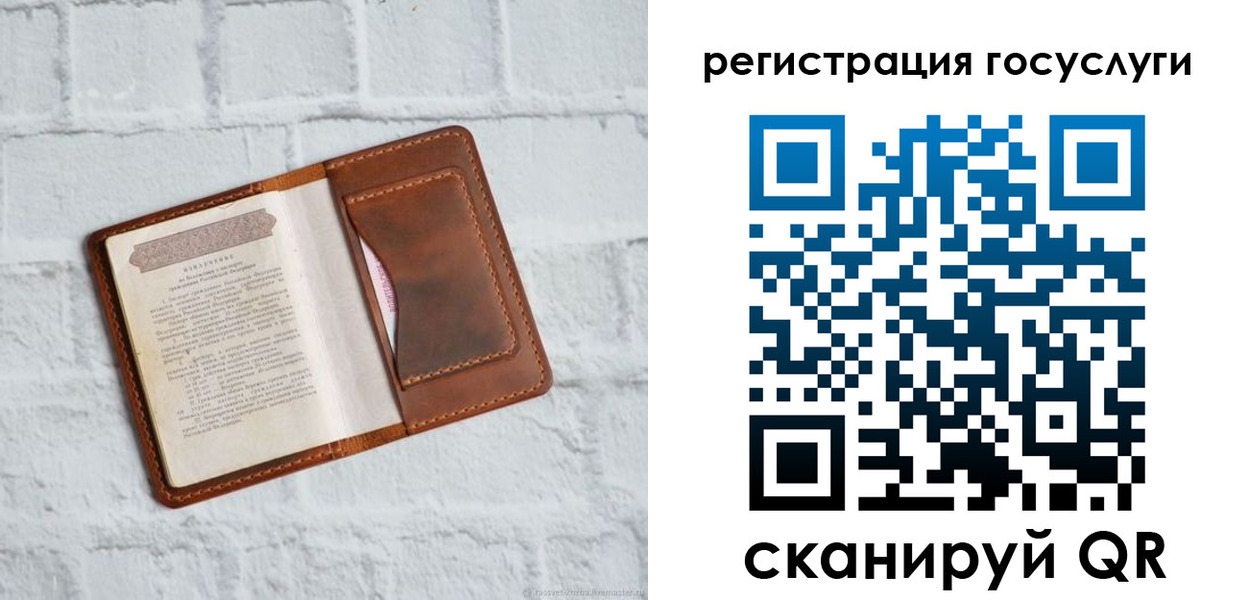 прописка в Светлограде