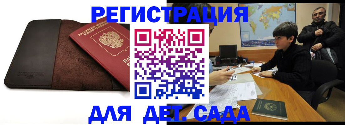 временная регистрация поиск в Светлограде