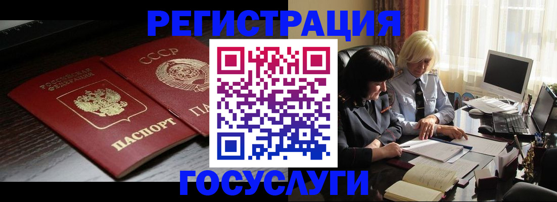 регистрация в Светлограде
