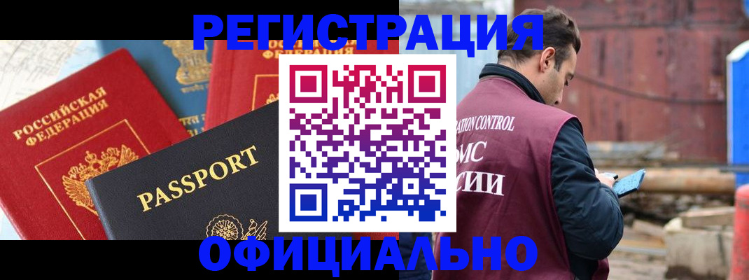 прописка для кредита в Светлограде
