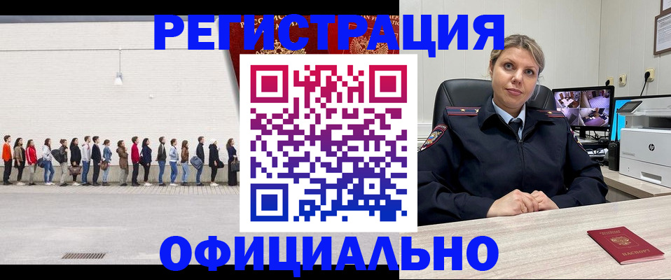 временная регистрация надежно в Светлограде